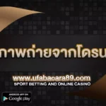 ภาพถ่ายจากโดรน